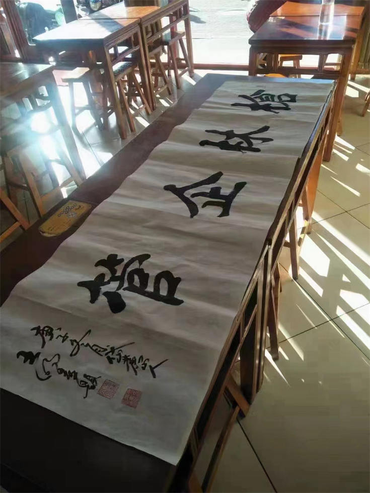 國內知名書法家王明喜老先生親自為公司題字